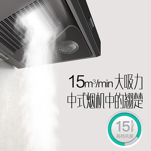 
Range hood i11148/i6D05 old Chinese style large suction 720mm small size household oil suction oil suction machine Vatti i11148 black Chinese style 15 air volume