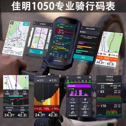 佳明（GARMIN）Edge1050专业骑行码表GPS公路自行车导航山地车智能装备配件 Edge1050码表