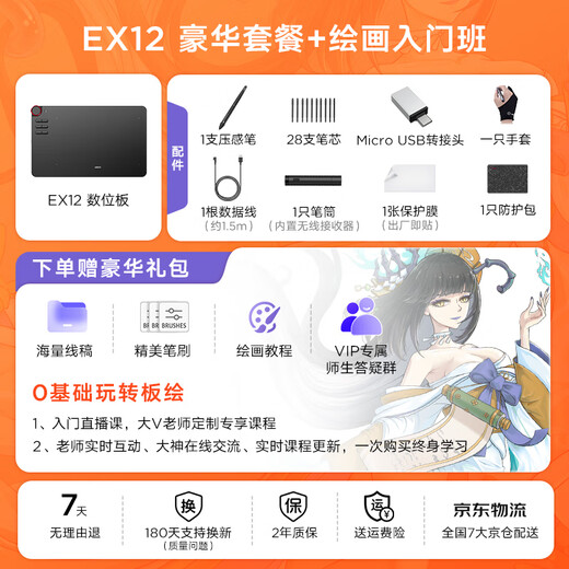 Tableta digital UGEE EX12, tableta de dibujo a mano, tableta de escritura a mano para cursos en línea, tableta de dibujo electrónica, tableta de escritura conectada a una computadora, tableta de dibujo, tableta de entrada de escritura a mano de modelado, paquete de lujo