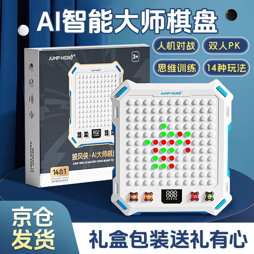 Tongyi 10-year-old boy's birthday gift children's 7-14-year-old girl's toy 8-12-year-old black technology boy's educational AI chessboard
