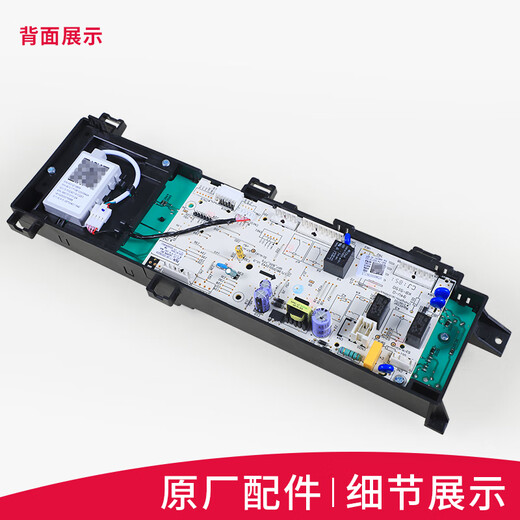 Suitable for Midea Little Swan Roller Washing Machine Computer Board TD80V80WDG/K Accessories Original Circuit Motherboard No. 28 Original 9 New Computer Board 16754-CJ