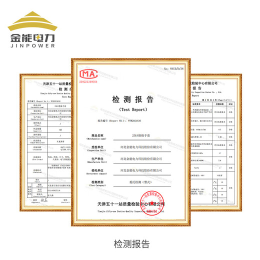 Jinneng Electric High Voltage Insulating Gloves Electrician Anti-Shock Rubber Gloves 25kv Auxiliary Live Work Protective Gloves