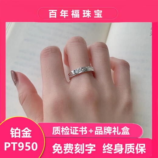 Extra long warranty, plain ring PT950 platinum pair of rings, 38th Valentine's Day Proposal Ring, ghostwriting greeting card, single-sided crushed ice women's ring, certificate + gift box, live ring (can be adjusted freely)