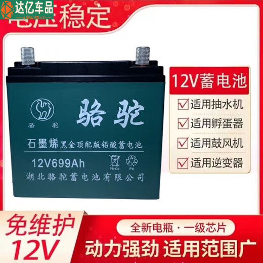 Cool Qibao 12V20A 60A large capacity lead-acid battery UPS power supply outdoor stall audio 12V camel storage 1 new 12V699A battery + smart charger