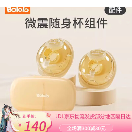 波咯咯适配吸奶器配件电动双边吸奶器免手扶随身杯穿戴式吸乳杯喇叭罩全 三通吸乳罩【1511_1592专用】