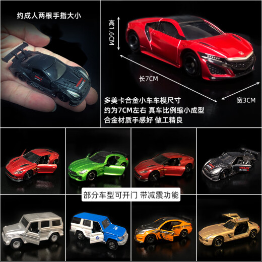 星昭TOMY合金车模型兰博基tomica跑车仿真玩具车奔驰小汽车男孩 明黄色