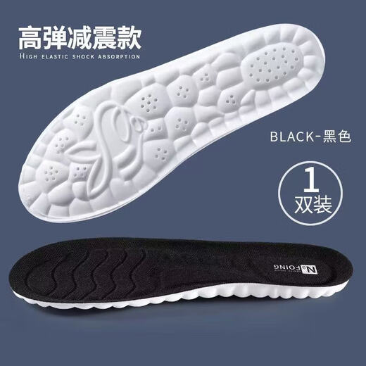 适配TATA他她鞋垫吸汗透气运动减震软底舒适踩屎感高弹防滑耐磨 2双黑色 【适用41-42码】可裁剪