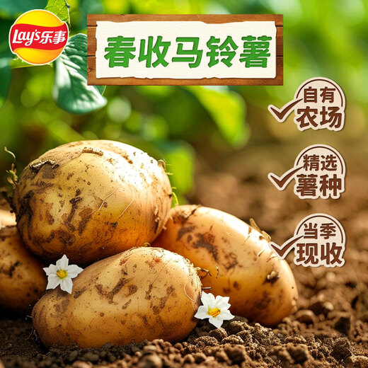 Lay's potato chips Spring harvest potatoes Flour pepper flavor 116g Snacks Farming Bar 3 Special Snacks Official Snacks