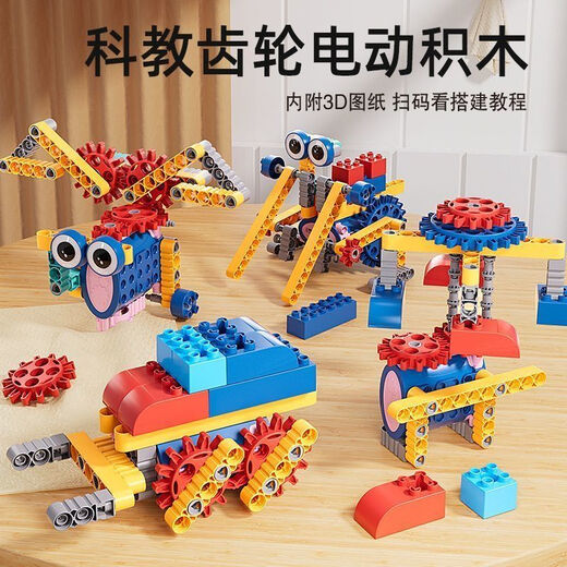 乐高9686编程机器人拼装科教积木电动齿轮儿童玩具拼装礼物 科教积木【172pcs】电机+盒装