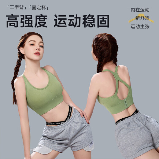 浪莎高强度运动内衣女防震防下垂跑步聚拢文胸罩美背瑜伽背心 粉肤M