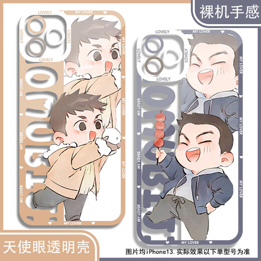 Vivo Rice Tomb Raiders Notizen für gemeinsam gebrandmarkte Zhang Qiling Wu Xie Mobile Case angepasst an Xiaomi Huawei Apple Vivooppo Real Self Eye Transparent Shell K15786 Vivo-Serie-Model Senden Kundendienstnotizen