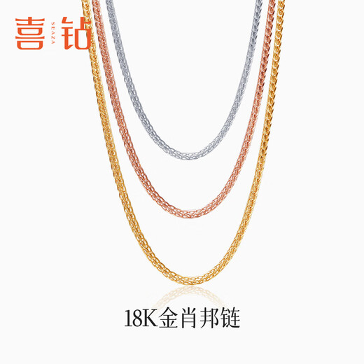 Hi Diamond 18K Gold Necklace Chopard Chain Simple Classic K Gold Necklace Women's Plain Gold Colored Gold Clavicle Chain for Wife and Girlfriend Yellow 18K Gold Approximately 1.45g 0.1g