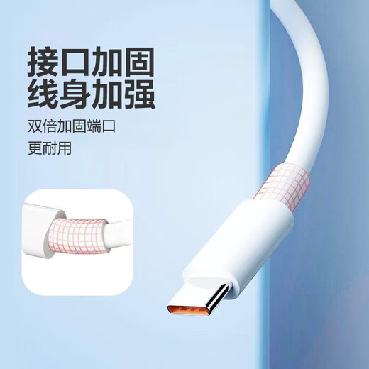 Type-c is suitable for Huawei/Honor/Xiaomi/oppo/vivo/Samsung mobile phones 6A fast charging data cable USB to Type-C interface universal 1M