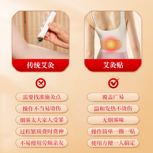 Tongrentang Moxibustion Mugwort Heiße Kompress auf Schultern und Hals Heiße Kompresse an Handgelenken und Knien Selbsthitzung warm und beheiztem Handgepäck-Moxibustion am ganzen Körper