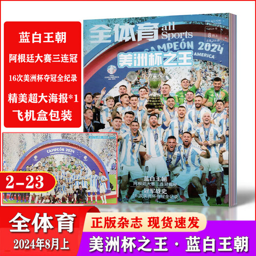 
Football Weekly Magazine Year ///Issue/European Cup/Copa America/Sports Weekly European Battle Guide Honor Liverpool Germany South / Classic Blue and White / Guoan Honor [Single Book] Football Weekly Issue 899