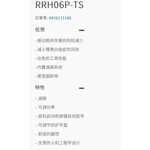 XMSJATLAS COPCO阿特拉斯气动铆枪RRH06P-TS 气动工具8426111166 11166