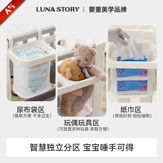 月亮故事（LUNASTORY）婴儿围栏收纳筐护栏挂篮挂收纳袋尿布尿不湿挂袋 奶酪白色婴儿床/围栏通用