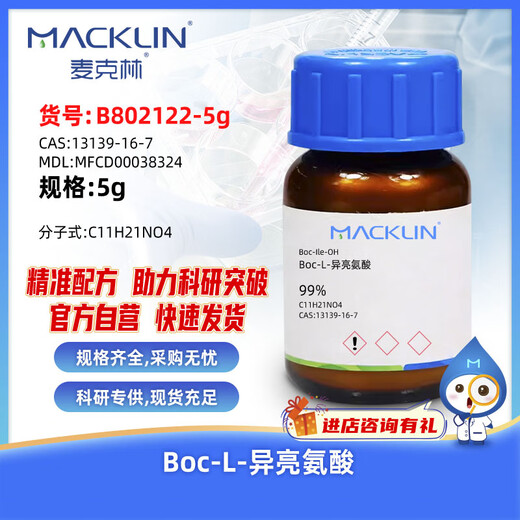 Macklin Boc-L-isoleucine CAS 13139-16-7 B802122-5g