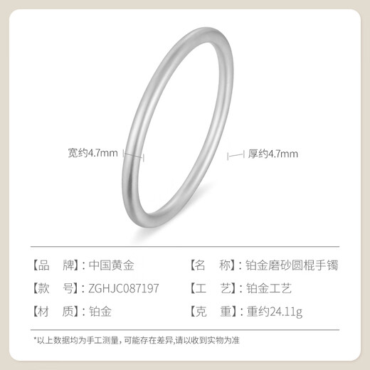 CHINA GOLD platinum pt950 frosted round stick platinum bracelet as a birthday gift for girlfriend and wife. The gold weight is about 24.8g 54#