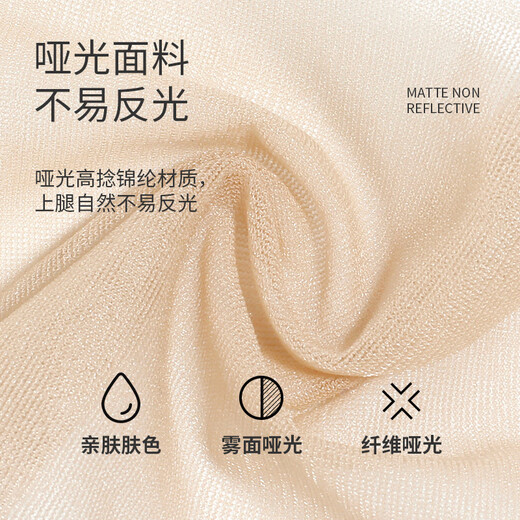 浪莎丝袜女夏季超薄款光腿神器5A抑菌不易勾丝性感长筒肉色打底裤袜