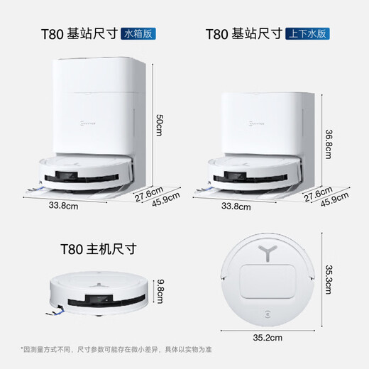 科沃斯（ECOVACS）新品T80 扫地机器人恒压滚筒活洗洗地机器人扫拖一体自动清洗智能家用超薄机身零勿撞零盲区零缠绕 【返大额红包】T80水箱版