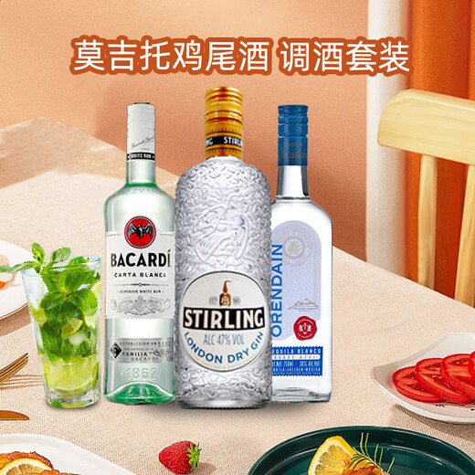 萨格利 基酒调酒套装 金酒 百加得白朗姆 龙舌兰 原瓶进口洋酒
