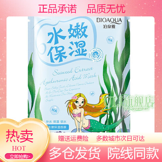 青少年面膜12-16岁补水保湿蚕丝适合儿童男女孩8-13578岁学 海藻水嫩保湿面膜30