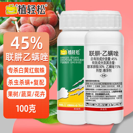 Phytoclonide 45% Hydrazine, Acetylbenzoate, Diphenylhydrazine, Citrus, Fruit Trees, Vegetables and Flowers, Red Spider, Tea, Yellow Mite and Mite Killing Insecticide