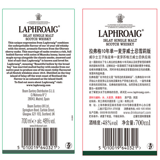 
Laphroaig Laphroaig 10 years Shirley barrel single malt whiskey 48 degrees foreign wine 700ml * 1 bottle