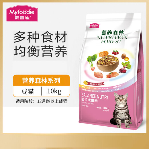 麦富迪营养森林猫粮 成猫暹罗蓝猫波斯猫流浪猫通用型天然粮 10kg