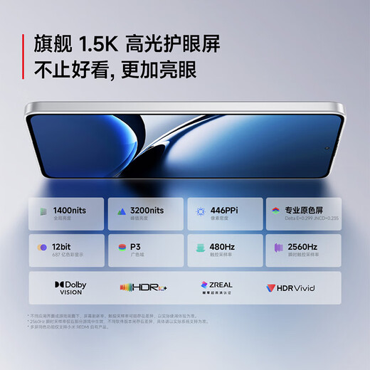 小米 REDMI Turbo 4 国家补贴 天玑 8400-Ultra IP68 防水 16GB+512GB 浅海青 5G手机