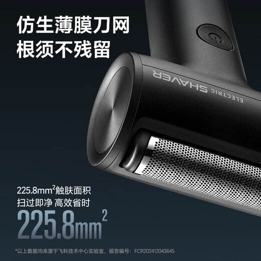 飞科（FLYCO）剃须刀电动男士刮胡刀全身水洗胡须刀便携款往复式快充生日礼物送男朋友 FS683星云蓝