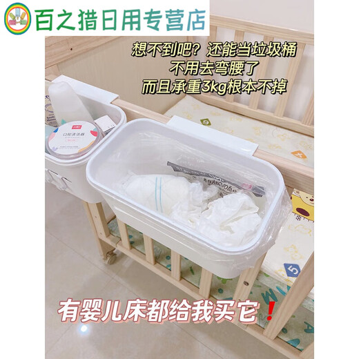 
Sanqi Tiger Bedside Basket Bedside Basket Cradle Crib Hanging Storage Baby Diaper Hanging Basket Fence Diaper Table Storage Box Surrounding Basket