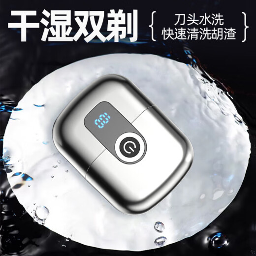 VKE【质保十年】进口电动剃须刀男士全身水洗便携车载充电刮胡刀情人节礼物 常人级丨188W聚能动力丨18刃锰钢刀 剃不干净包退丨赛图返10元丨质保十年丨试用365天