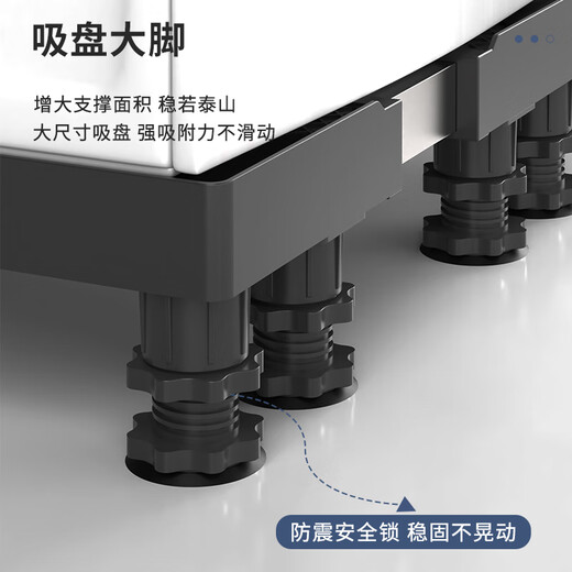 匠无同洗衣机底座支架滚筒波轮防滑防震脚垫空调冰箱增高托盘适用于小天鹅美的海尔通用