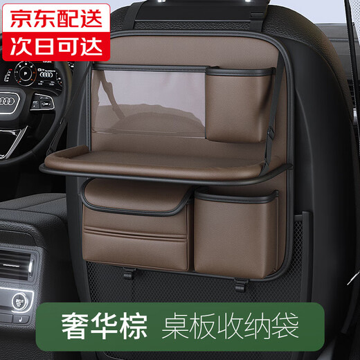 Qi Selection Car Storage Bag Seat Back Storage Rack Children's Car Back Seat Folding Table Dining Table Multifunctional Storage Bag in Car Luxurious Brown - Upgraded Folding Table Board