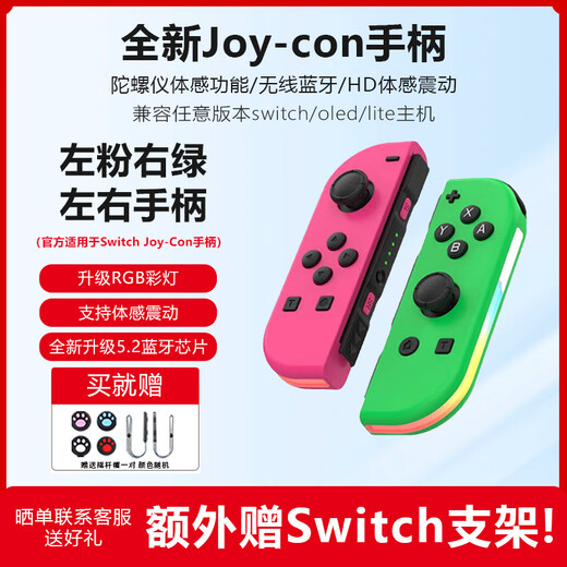 Storm Demon Dragon is suitable for switch handle joy-con game adaptation HD somatosensory game vibration ns wireless bluetooth split handle supports fitness ring Hall rocker dual motors left pink and right green lantern version comes with hand rope keycap丨somatosensory vibration丨long-lasting battery life
