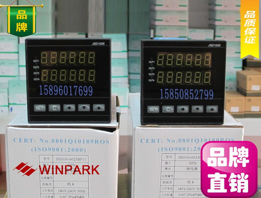 XMSJ计数器计米器转速器JSD100-4423AW11 JSD100-6623BP11 JSD100-6623BP11