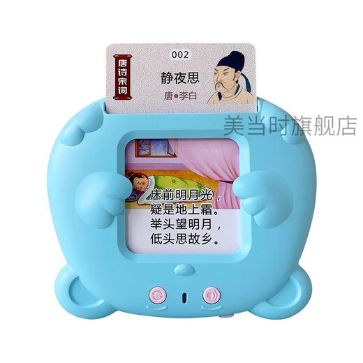 创京懿选小孩子玩具早教识字幼儿学习机宝宝智能绘画卡片中英插卡机儿童 充电款~粉色绘画机+336古诗词+51