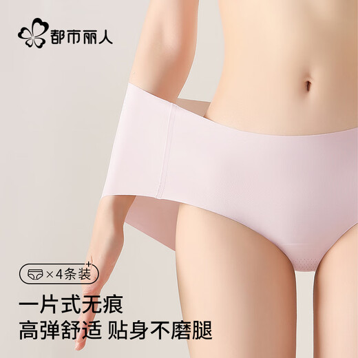 都市丽人4条冰丝女士内裤女纯棉抑菌加长裆舒适透气无痕内裤三角裤L