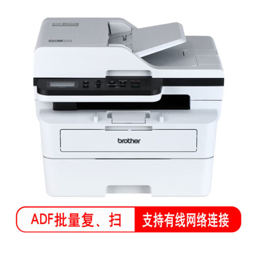 兄弟（brother）DCP-7658DW/B7648DW黑白激光一体多功能打印机复印机扫描无线双面 B7638DN(连续复印扫描+有线网络) 官方标配(全新正品 全国联保)