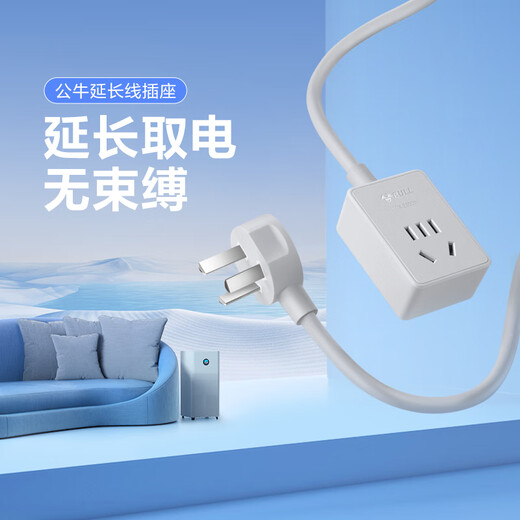 BULL socket/socket board/socket strip/socket strip/socket board/pull cord board/extension cord 1 position without switch, total length 3 meters GN-100101