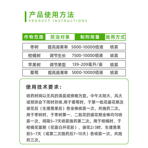 Premarin American Hualun gibberellic acid fruit tree grape strawberry expansion agent elongation agent growth agent regulator pesticide 2ml/bag