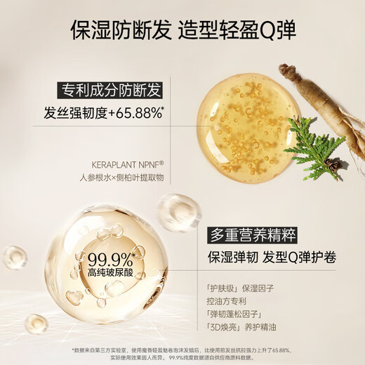 魔香慕斯棒泡沫发蜡卷发弹力素烫后护卷保湿蓬松持久定型女士摩丝