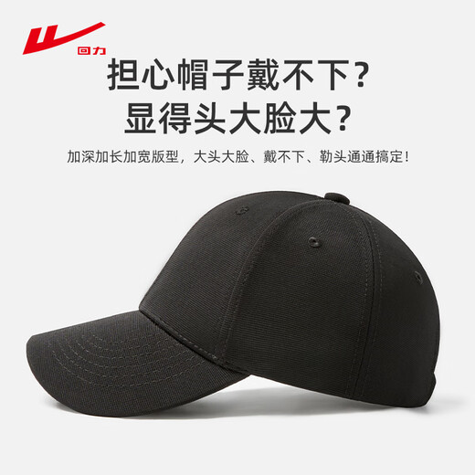 Pull-back baseball hat for men, solid color, fashionable, versatile, large head, peaked cap, sun protection hat, sun hat, women's sun hat