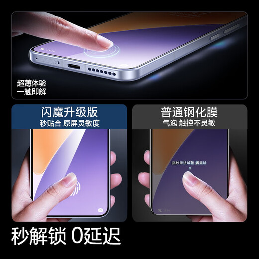 闪魔【超声波解锁】适用于小米15钢化膜 Xiaomi15手机膜全屏覆盖丝印无白边除尘高清抗指纹保护膜 小米15除尘瓷晶膜
