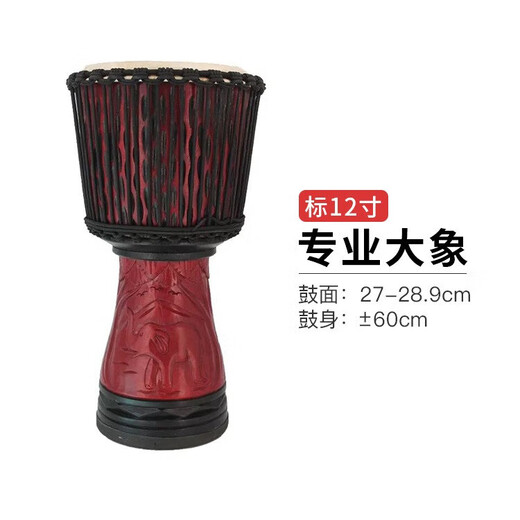 JAEK DANTE非洲鼓成人印尼手鼓专业演奏打击乐器12寸大师手拍山羊皮 专业款12寸大象+礼包