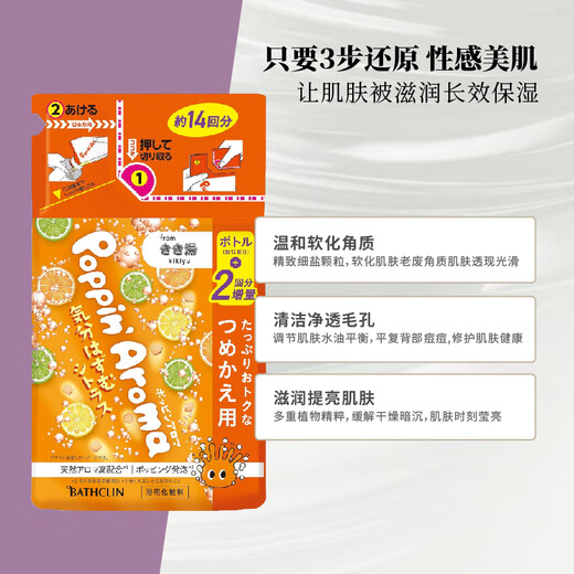 Bascolin foaming bath salt 420g refill, relieve fatigue, moisturize and warm the body, bath salt