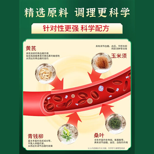 Beijing Tong Ren Tang's tea to assist in lowering blood sugar, corn silk, green money, willow, mulberry leaf tea and dried bitter melon slices to lower blood sugar z 8 boxes 2.1g*1 bag