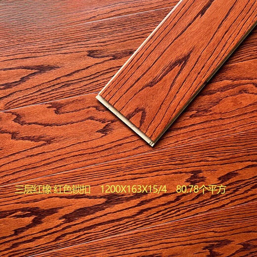 
XMSJ multi-layer solid wood laminate flooring oak black walnut maple birch parquet flooring floor heating tail goods Red oak 9901